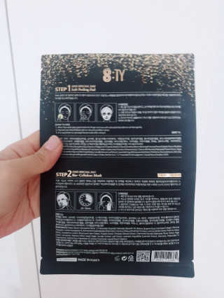 8TY 코스메틱 에잇티 8TY 2 STEP 솔루션 마스크 — 5점을 준 리뷰어가 2019년 6월 올린 사용 사진