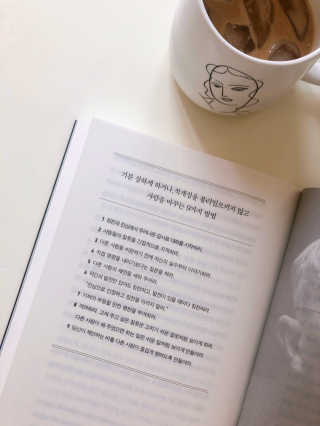 현대지성 데일 카네기 인간관계론 — 5점을 준 리뷰어가 2020년 3월 올린 사용 사진
