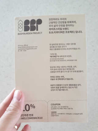 바디버든프로젝트 바디버든 프로젝트 BBP 샴푸 — 4점을 준 리뷰어가 2019년 8월 올린 사용 사진