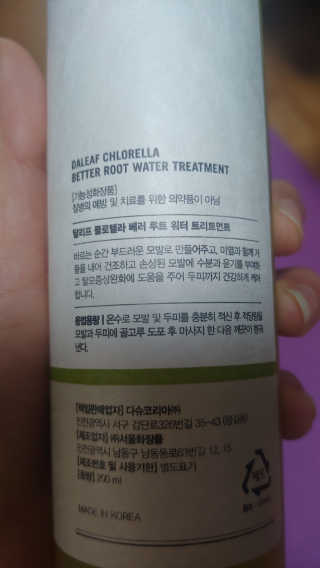 달리프 클로렐라 베러 루트 워터트리트먼트 200ml — 3.5점을 준 리뷰어가 2019년 2월 올린 사용 사진