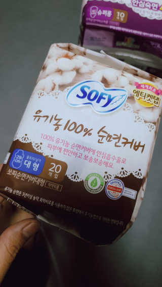 LG유니참 쏘피SOFY 쏘피 유기농 100프로 순면커버 생리대 패키지 — 5점을 준 리뷰어가 2019년 11월 올린 사용 사진