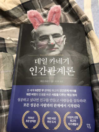 현대지성 데일 카네기 인간관계론 — 3점을 준 리뷰어가 2020년 3월 올린 사용 사진