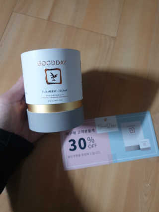 GoodDay Skincare GoodDay 강황크림 50g — 5점을 준 리뷰어가 2020년 2월 올린 사용 사진