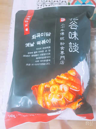 화곡미담 옛날 떡볶이 — 4.5점을 준 리뷰어가 2020년 3월 올린 사용 사진