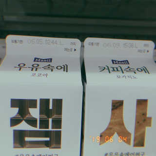 [매일유업] 우유속에 어쩌구_7개 모바일쿠폰 — 5점을 준 리뷰어가 2019년 6월 올린 사용 사진