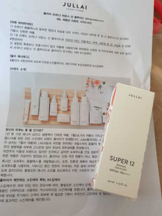 쥴라이Jullai 슈퍼 12 바운스 선 플루이드 SPF50+ PA++++ — 4점을 준 리뷰어가 2019년 8월 올린 사용 사진