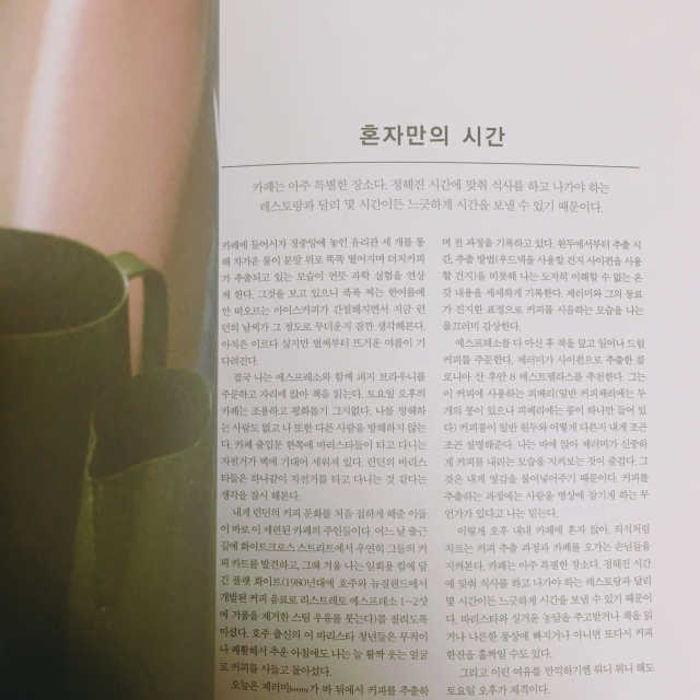 킨포크 KINFOLK Vol.1 리뷰 사진