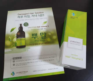 바로티나 [리뷰 상품권 이벤트] 즉시 굵어지는 헤어볼륨S — 5점을 준 리뷰어가 2019년 10월 올린 사용 사진