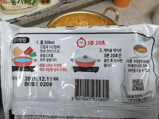 라면 그대로가 제일 맛있는 더엄마라면 — 5점을 준 리뷰어가 2019년 7월 올린 사용 사진