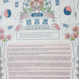 CU (씨유) 광복절 기념「독립, 다시 새기다」굿즈 — 5점을 준 리뷰어가 2019년 8월 올린 사용 사진