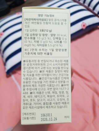 타임인네이처 [time in nature] 바른정 30포 — 5점을 준 리뷰어가 2019년 3월 올린 사용 사진