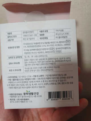 광희생활건강 광희 콜라겐뷰티 — 4점을 준 리뷰어가 2020년 2월 올린 사용 사진