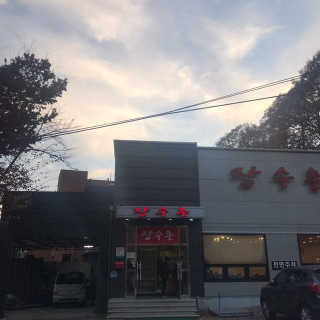 뀨빠님이 올린 리뷰 사진 3