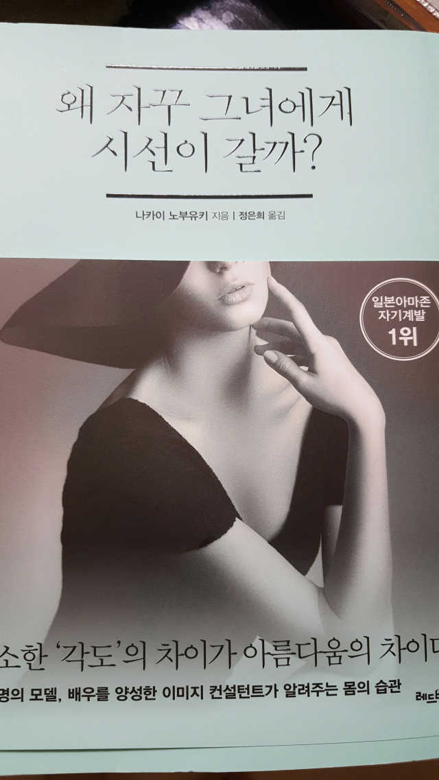 왜 자꾸 그녀에게 시선이 갈까? 리뷰 사진