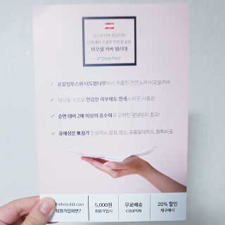 더뷰티드 비오셀 생리대 라이너 패키지 — 5점을 준 리뷰어가 2019년 10월 올린 사용 사진