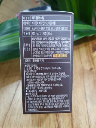 비타맘 키즈플러스업 성장기 어린이 멀티비타민미네랄 120정 — 5점을 준 리뷰어가 2020년 2월 올린 사용 사진