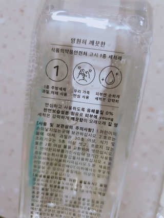 케이영 영원히 깨끗한 친환경 1종 주방세제 1+1 — 5점을 준 리뷰어가 2019년 11월 올린 사용 사진