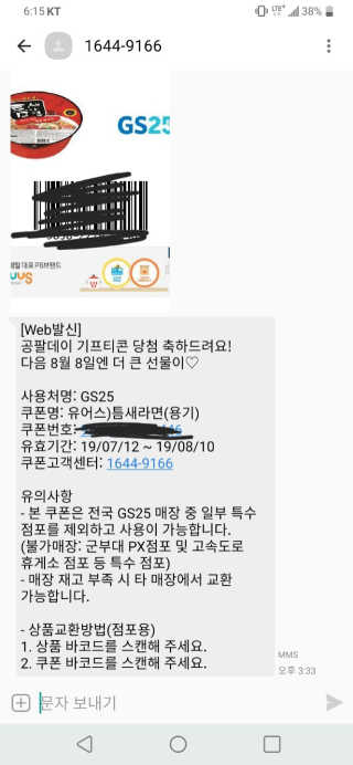 0.8L 공팔데이 0원하라 [퀴즈 이벤트] — 4.5점을 준 리뷰어가 2019년 7월 올린 사용 사진
