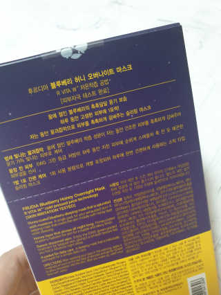 [후르디아] 블루베리 허니 오버나이트 마스크 달광팩 — 4점을 준 리뷰어가 2019년 11월 올린 사용 사진