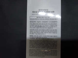 셀리본 하수오 내츄럴 프리벤션 탈모관리 샴푸 300ml — 4점을 준 리뷰어가 2019년 11월 올린 사용 사진