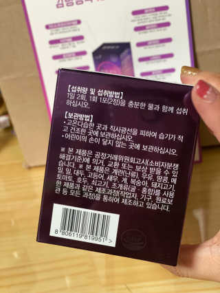[감량공식] 다이어트 건강기능식품 — 4점을 준 리뷰어가 2019년 12월 올린 사용 사진