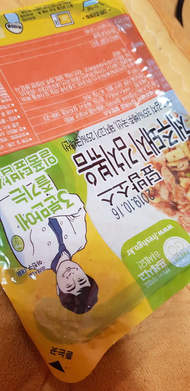 제주돼지김치볶음덮밥소스와머쉬마루버섯 리뷰 사진