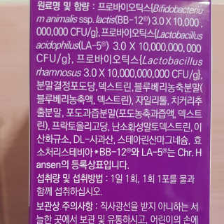 라플레 유해균을 이겨 튼튼한 장으로,  인빅터스 패밀리 — 5점을 준 리뷰어가 2019년 4월 올린 사용 사진