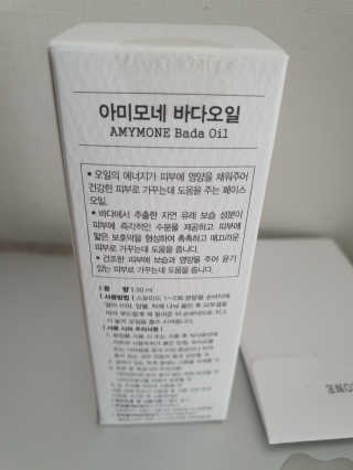 끈적임없는 즉각흡수 아미모네 바다페이셜오일 — 5점을 준 리뷰어가 2019년 12월 올린 사용 사진