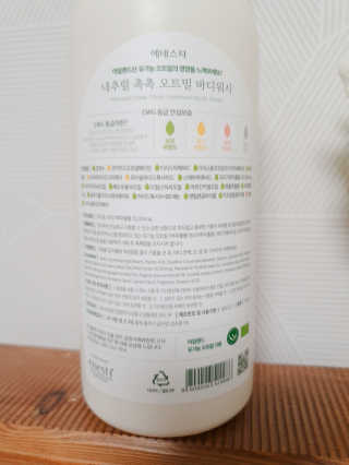 (주)에네스티 내추럴 촉촉  오트밀 바디워시 500ml — 4점을 준 리뷰어가 2020년 3월 올린 사용 사진