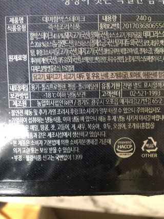 후쿠오카함바그 눈꽃치즈 데미그라스 함박스테이크 240g x3팩 — 4.5점을 준 리뷰어가 2019년 11월 올린 사용 사진