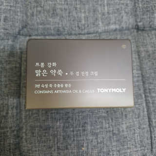 토니모리 프롬 강화 맑은 약쑥 두 겹 진정 크림 — 5점을 준 리뷰어가 2019년 9월 올린 사용 사진