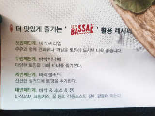 BASSAK 바삭 유기농 현미 누룽지 크래커 3종 — 5점을 준 리뷰어가 2019년 8월 올린 사용 사진
