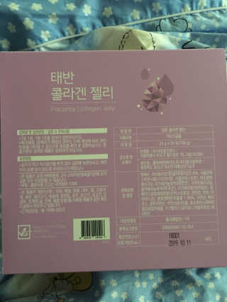네츄럴굿띵스 태반 콜라겐 젤리 15포 — 5점을 준 리뷰어가 2018년 11월 올린 사용 사진