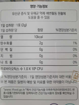 라플레 유해균을 이겨 튼튼한 장으로,  인빅터스 패밀리 — 5점을 준 리뷰어가 2019년 8월 올린 사용 사진