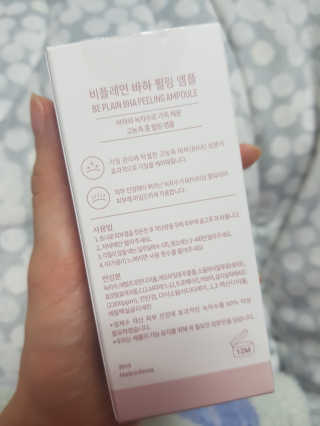 비플레인 BHA 바하 필링 앰플 — 5점을 준 리뷰어가 2019년 3월 올린 사용 사진