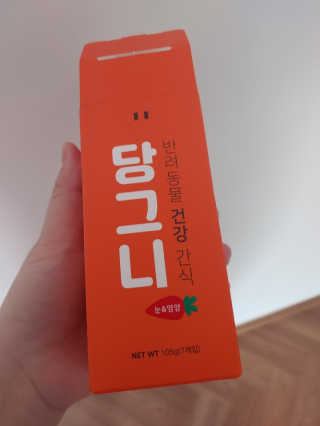 그랑 당그니 — 5점을 준 리뷰어가 2020년 3월 올린 사용 사진