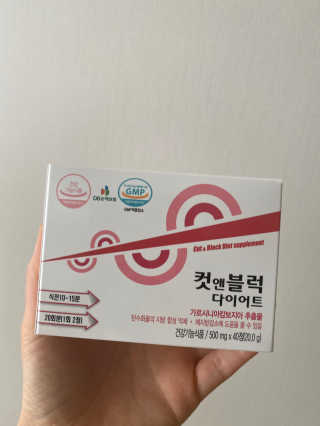 비타맘 컷앤블럭 식욕억제제 탄수화물차단제 칼로리컷팅제 HCA — 4점을 준 리뷰어가 2020년 2월 올린 사용 사진