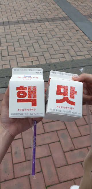 [매일유업] 우유속에 어쩌구_7개 모바일쿠폰 — 4점을 준 리뷰어가 2019년 6월 올린 사용 사진
