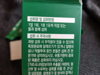 네츄럴굿띵스 속편한 다이어트 30포 — 3점을 준 리뷰어가 2019년 10월 올린 사용 사진