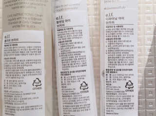 엘프 블러쉬, 블랜딩 아이, 디파이닝 아이 브러쉬 3종 — 5점을 준 리뷰어가 2019년 3월 올린 사용 사진
