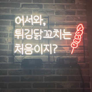 HoHo님이 올린 리뷰 사진 4