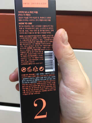 지미픽 패션 퍼퓸 — 5점을 준 리뷰어가 2019년 1월 올린 사용 사진