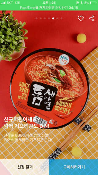 0.8L 공팔데이 0원하라 [퀴즈 이벤트] — 5점을 준 리뷰어가 2019년 7월 올린 사용 사진