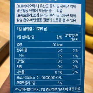 메이준뉴트리 이승남 원장의 더블액션 프리바이오틱스 — 4점을 준 리뷰어가 2020년 3월 올린 사용 사진