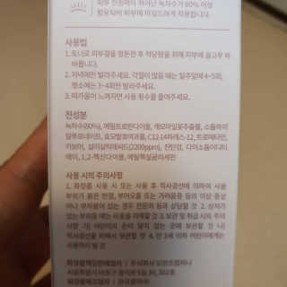 비플레인 BHA 바하 필링 앰플 — 3점을 준 리뷰어가 2020년 3월 올린 사용 사진