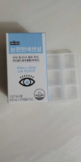 일맥네이처스퀘어 눈편한에센셜 — 5점을 준 리뷰어가 2019년 12월 올린 사용 사진