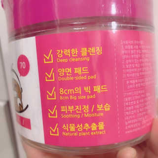 미플레이 진짜 클렌징 워터 패드 — 5점을 준 리뷰어가 2018년 11월 올린 사용 사진