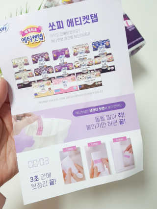 LG유니참 쏘피SOFY 쏘피 유기농 100프로 순면커버 생리대 패키지 — 5점을 준 리뷰어가 2019년 12월 올린 사용 사진