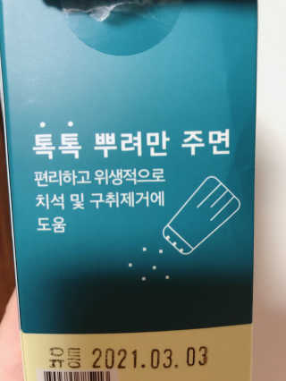 콩순이님이 올린 리뷰 사진 2
