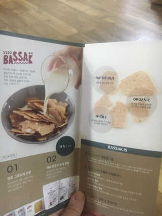 BASSAK 바삭 유기농 현미 누룽지 크래커 3종 — 5점을 준 리뷰어가 2019년 11월 올린 사용 사진